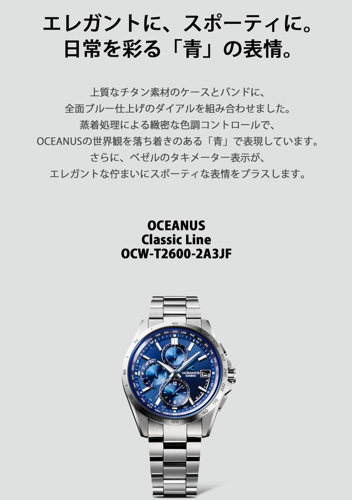 Casio Oceanus Made In Classic Sapphire Silver Watch, Japan, Line, Crystal, Radio-Controlled Solar, OCW-T2600-2A3JF, Men's,