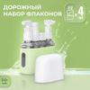 Дорожный раздельный розлив Комбинированный костюм Портативный распылитель для бутылок Пресс для мытья бутылок Косметика Комбинированный раздельный розлив