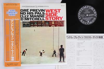 LP-пластинка Андре Превена «Вестсайдская история» GXC3112, современная, 1975 год, Япония, Obi Jazz, б/у.