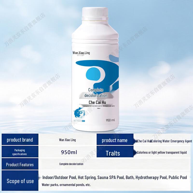 Wanxiaoling Clear-Color Pool Water Clarifier