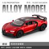 1:32 Bugatti Chiron Гиперкар Сплав Спортивный Автомобиль Модель Литьевой Металл Игрушка Гонночный Транспорт Автомобиль Модель Симуляция Звука И Света Подарки