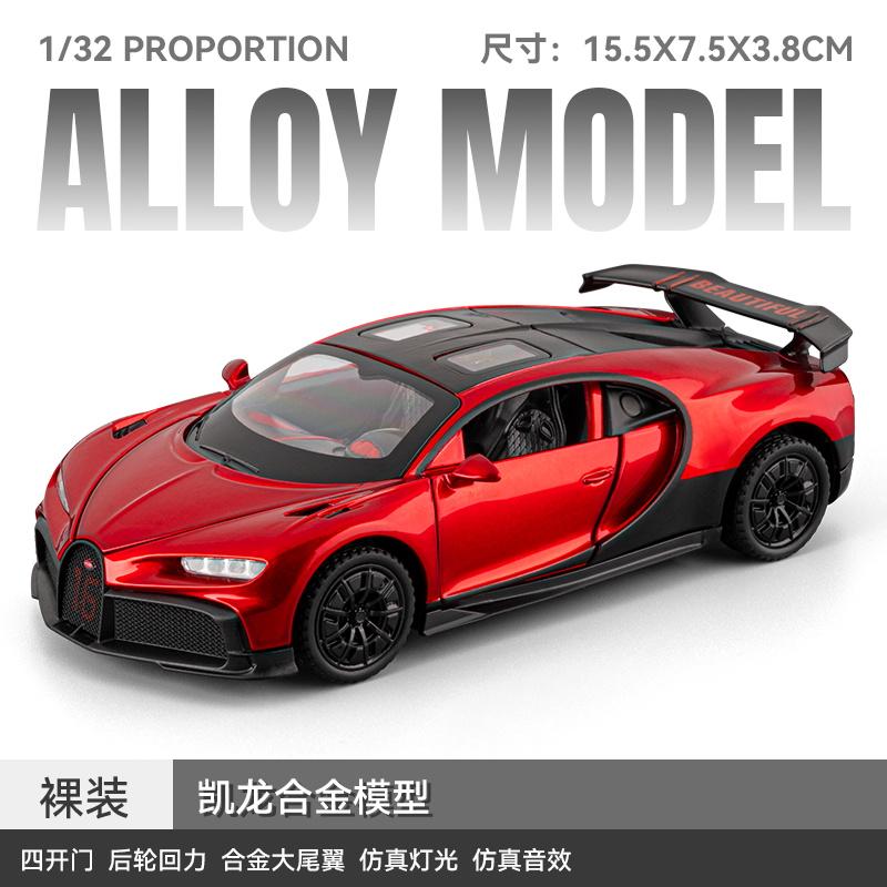 1:32 Bugatti Chiron Гиперкар Сплав Спортивный Автомобиль Модель Литьевой Металл Игрушка Гонночный Транспорт Автомобиль Модель Симуляция Звука И Света Подарки