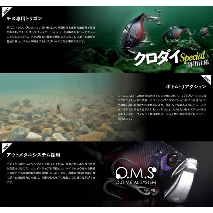 [Jackall] TN/38 Trigon Kurodai Special Glow Ghost Chartreuse Pearl 38mm