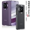 Mate X5 Full Coverage Hard Case With Electroplated Finish Anti-Slip PC Shell Foldable Phone