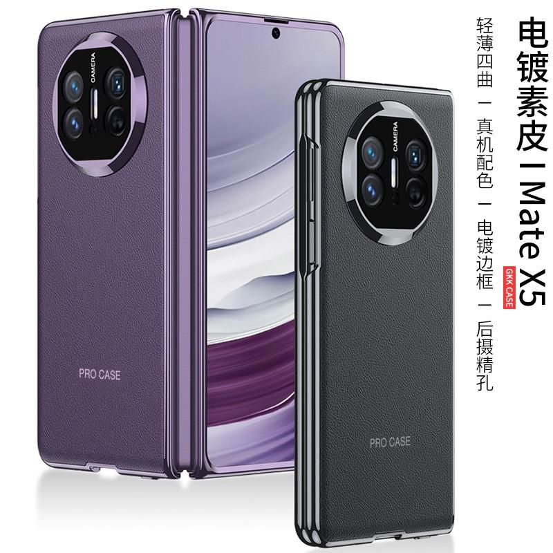 Mate X5 Full Coverage Hard Case With Electroplated Finish Anti-Slip PC Shell Foldable Phone