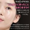 3D PDRN X Collagen Wrapping Mask 70ml SKIN&LAB