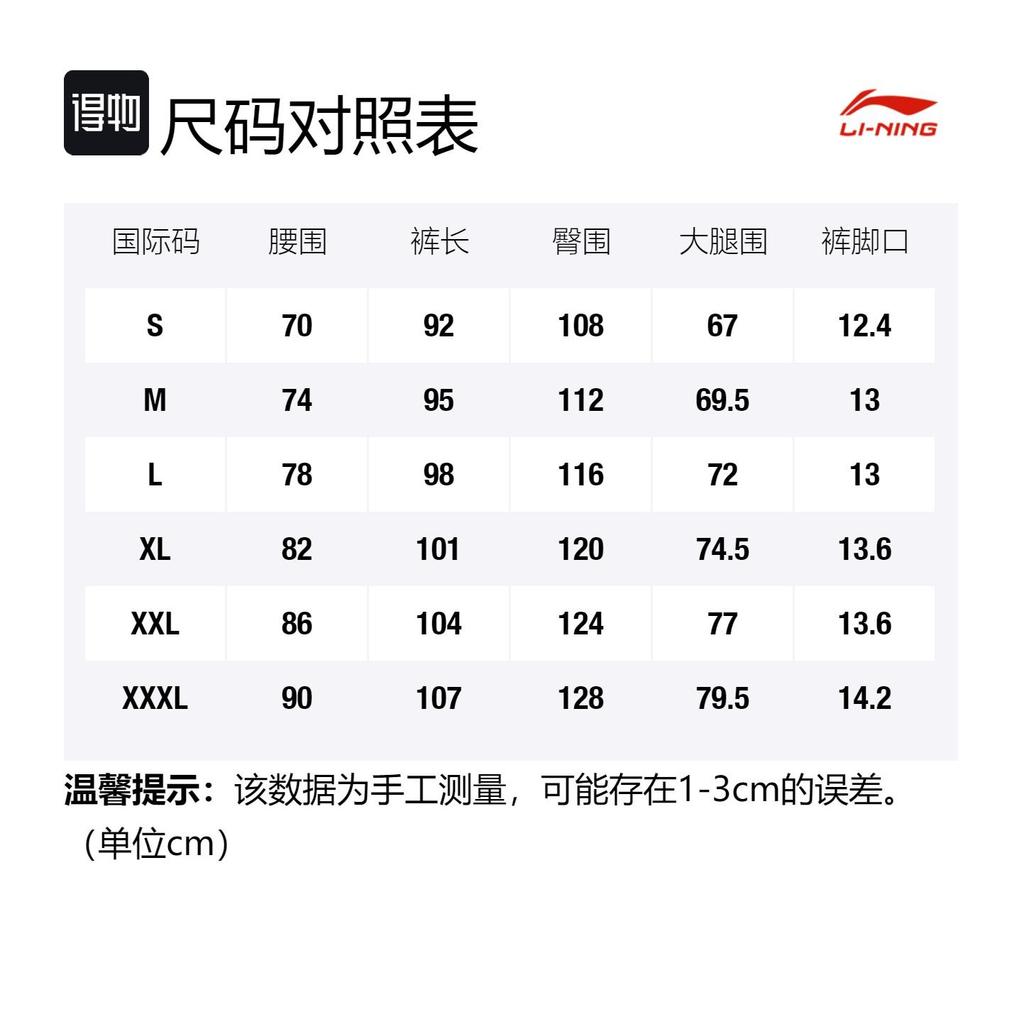 Li Ning Спортивная Модная Коллекция Трикотажные Брюки Мужские Черные AYKR405-2