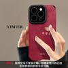 Ремешок Ping An Xile подходит для чехлов iPhone 16, 13 Pro Max замшевых, 15 силиконовых, 14 Guofeng, Huawei 12