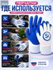 Protective Gloves