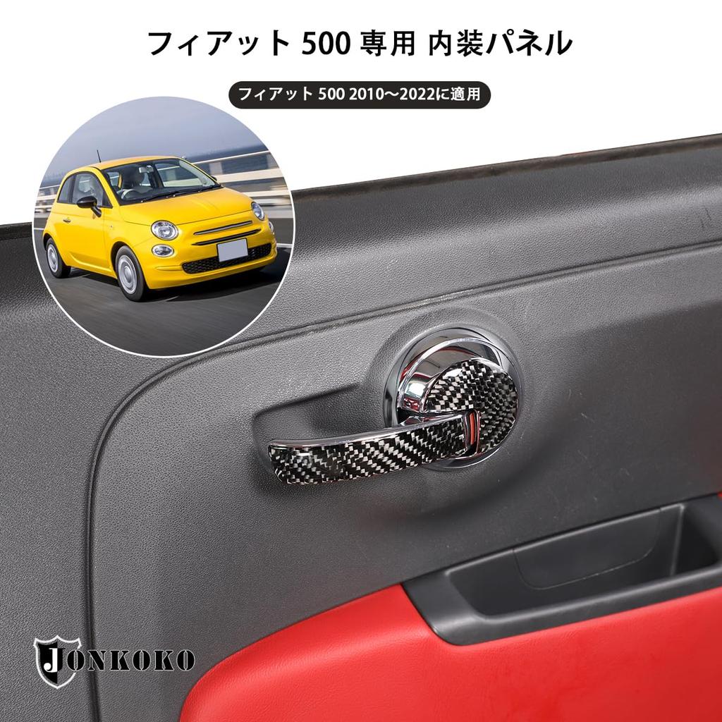 Нчиллоенд Накладки на дверные ручки из углеродного волокна для нового Fiat 500, комплект из 4 шт., роскошный интерьер из углеродного волокна, рулевое колесо и легкий интерьер, индивидуальные автомобильные аксессуары