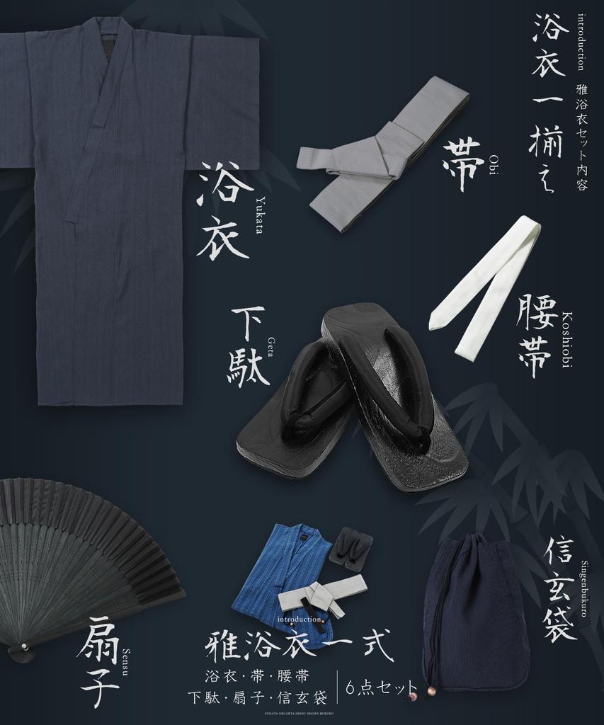 Юката комплект из 6 предметов Shingen Waist S Indigo Jade Stripe Easy to Yukata Лето Японский Японский [Rochelle] Мужской (Юката, Оби, Гета, Сумка, Веер, Ремень) М,