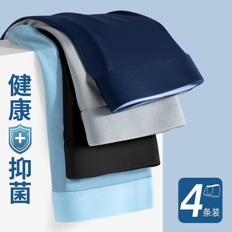 4pcs Men's Underwear Ice Silk Breathable Antibacterial Comfortable and Skin Friendly Men's Flat Corner Pants