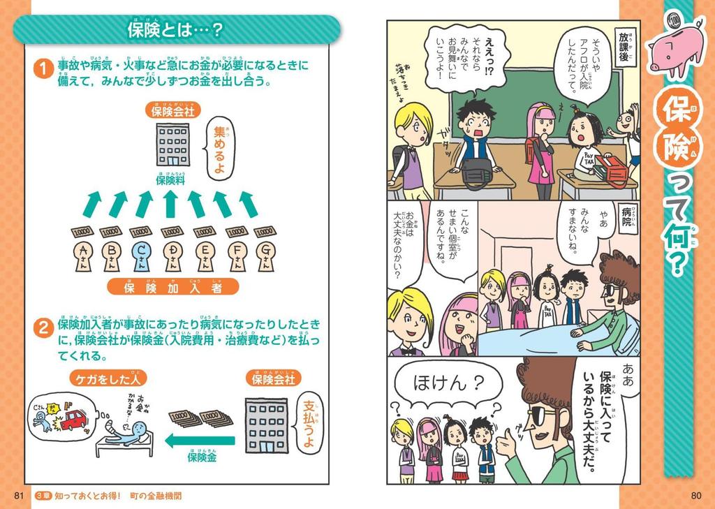 Важные вещи, которым вас учат в школе О пересмотренном издании вещей, которым вас учат в школе, не 3 деньги, (Важно не 3)