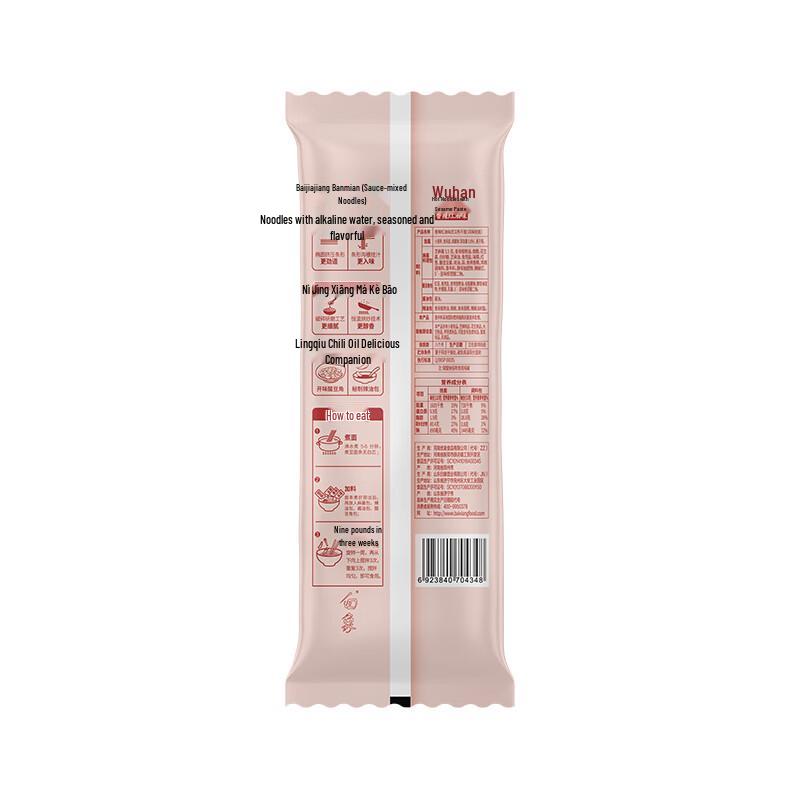 White Elephant Wuhan Style Hot Dry Noodles, 5-Pack