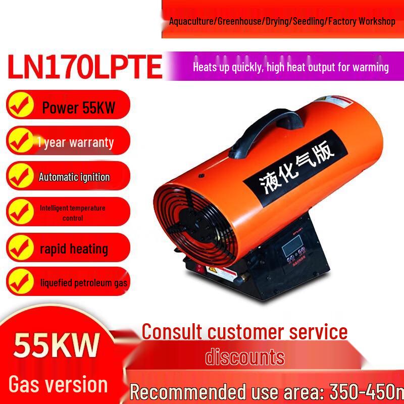 Газовый тепловентилятор LIUQI