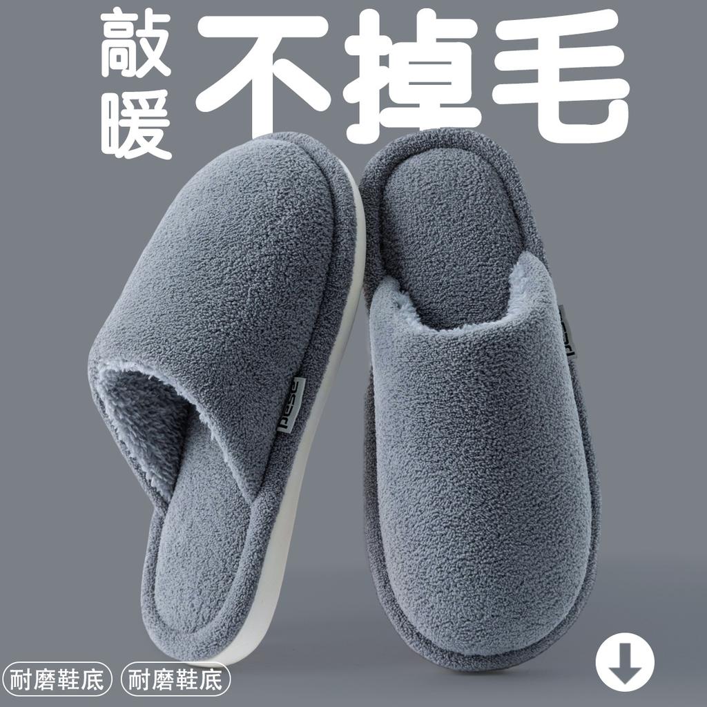 Plush cotton slippers women's autumn and winter new indoor home non-slip thick bottom warm men's cotton slippers