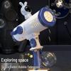 Автоматическая мыльная пушка-игрушка с телескопом для детей, 2025