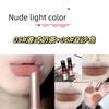 Nude Door New Life~ Low-Saturation Nude Coffee Color Lipstick Little Angel Solid Lip Mud Stick Velvet Matte Brightening Lipstick