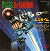 7-дюймовая пластинка АНИМЕ Хэви-метал L-Gaim Звездное шоу K07S512 STAR CHILD 1984 Япония АнимеИгра Б/У