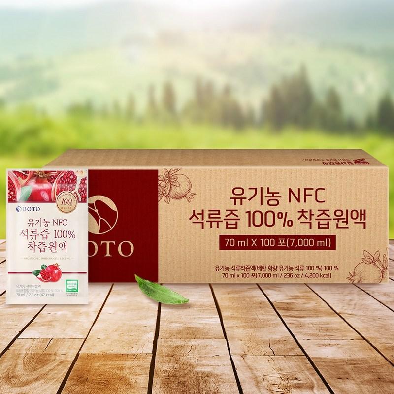 BOTO Organic NFC Juice 100% гранатовый сок 100 пакетов, 70 мл, 100 единиц