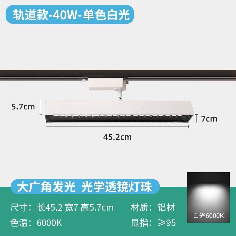 Светодиодный трековый прожектор для поверхностного монтажа, коммерческий супермаркет, магазин одежды, плитка, выставочный зал, супер яркий, антибликовый, направляющий прожектор