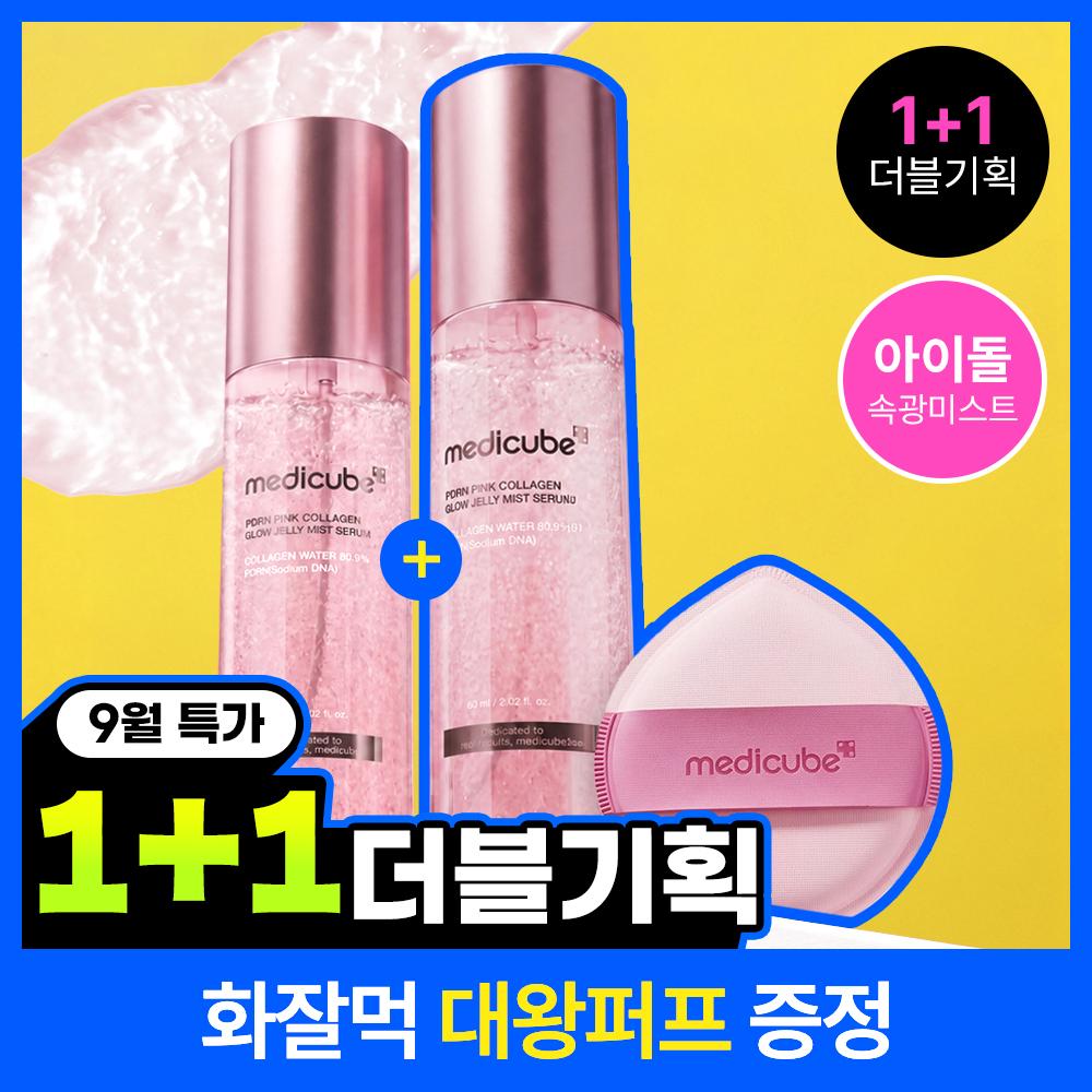 Medicube Pdrn Pink Collagen Glow Jelly Mist 100ml Double Pack  + Hwa Jal Meok Da
