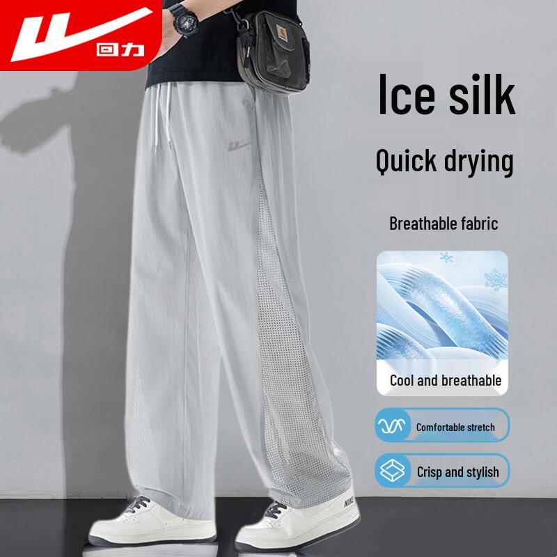 Huili Men's Ice Silk Quick-Dry Wide-Leg Pants