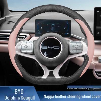 Чехол на руль BYD Seagull/Dolphin: Ультратонкая натуральная кожа, бесшовная конструкция для интерьера автомобиля, женский стиль.
