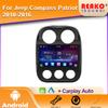 Автомобильное радио для Jeep Compass Patriot 2010-2016 Мультимедийный проигрыватель Авторадио Стерео 2 Din Плеер GPS Навигация Carplay DSP