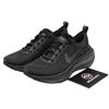 ZoomX Invincible 3 Черный Антрацит - DR2615-005