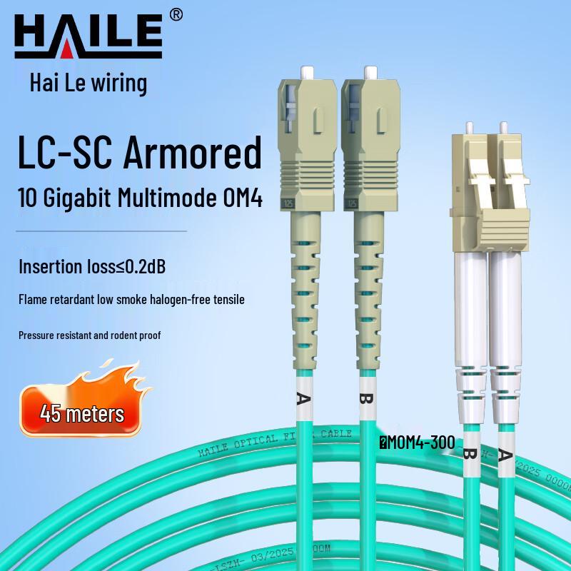 HAILE 10 Gigabit Multimode Fiber Optic Patch Cable