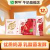 Подарочная коробка молочного напитка Mengniu Zhenguoli с клубничной фруктовой мякотью