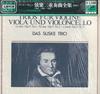 Виниловая пластинка DAS SUSKE TRIO - Бетховен: Полные струнные трио / OW7759K EURODISC 1979 Япония Obi Классика Б/у