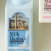 Milk Baobab White Musk Travel Kit  Amenity Set 