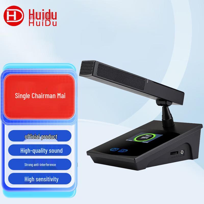HuiDu Professional Wired Conference System Microphones (CN version)