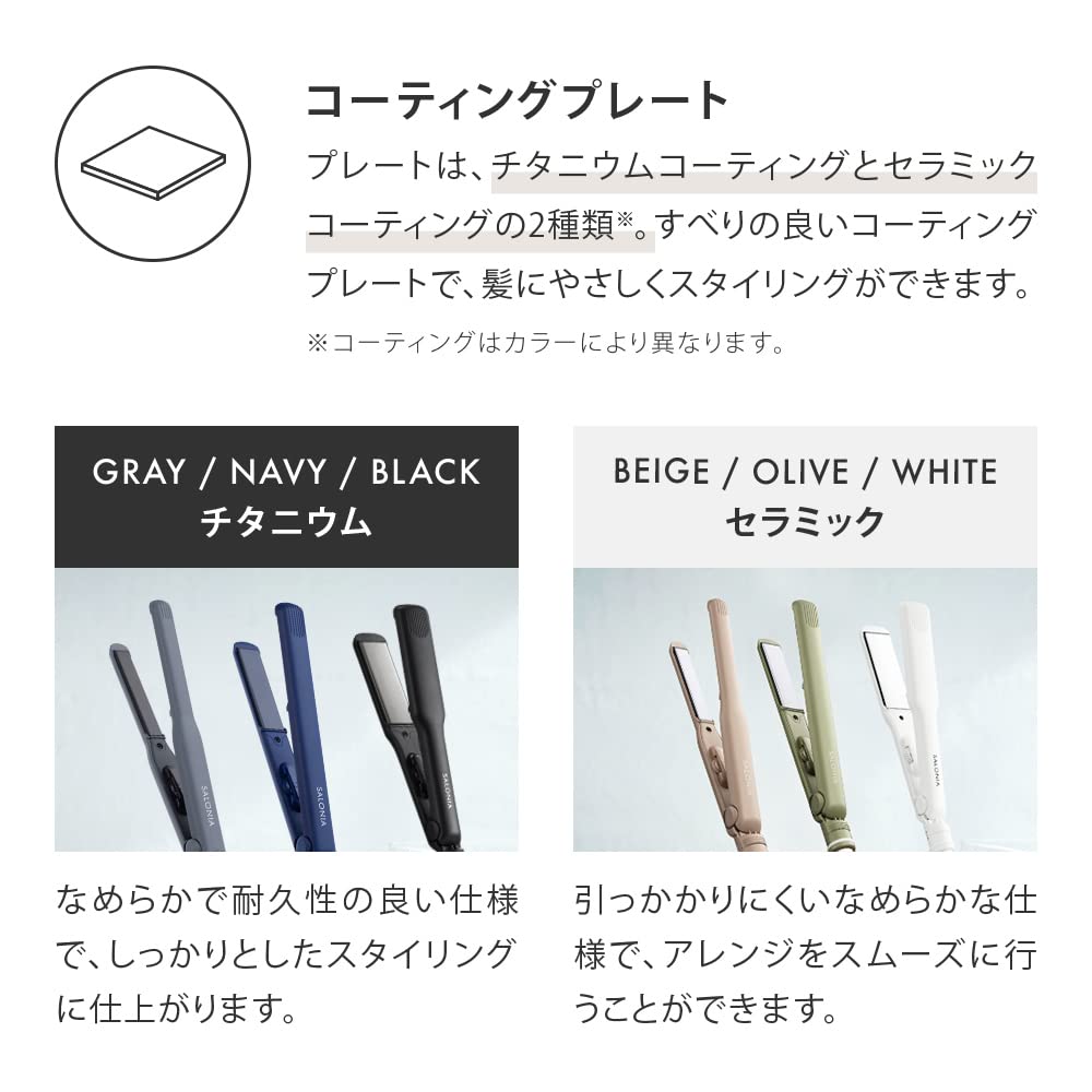 [2022 Fall/Winter Limited Edition] SALONIA You & Me Hair Straightener, Olive, 24mm, International Compatible, Professional Grade, Max 230°C