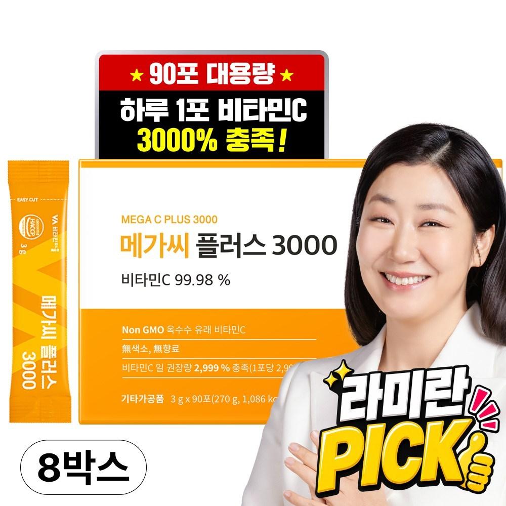 Vitamin Village Mega C Plus 3000 Vitamin C Powder Sticks 270g 8 pcs
