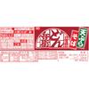 Donbei Tempura Soba Nissin Foods Cup 100g X 12 Packs (West) Noodles,