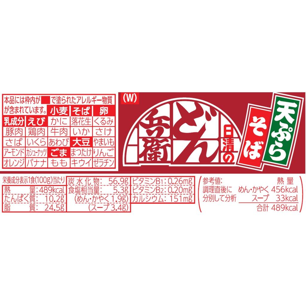 Donbei Tempura Soba Nissin Foods Cup 100g X 12 Packs (West) Noodles,