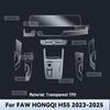 Внутренняя TPU для FAW HONGQI HS5 -2025 Защитная Пленка Чехол Анти-Царапина Панель Коробки Передач Экран Навигации Автомобильная ПЛЕНКА