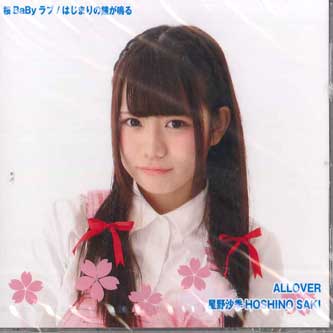 CD ALL OVER - Sakura Baby Love AODD0027 ALLOVERDD Japan Obi Japanese Pop Star Used