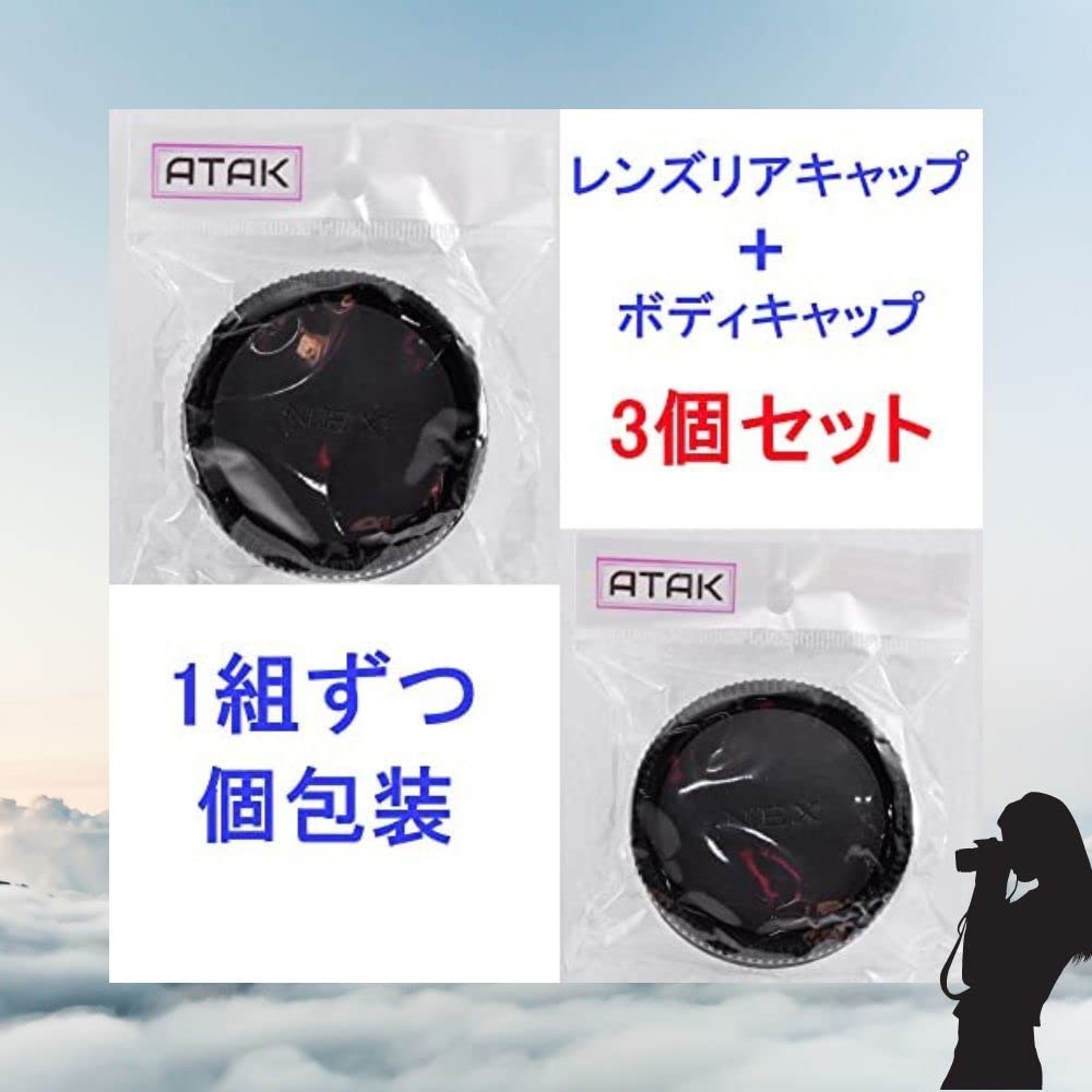 ATAK SONY E mount compatible NEX 3 rear caps 3 body caps total 6 pcs for SONY E cap/lens & (compatible mount)