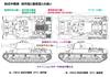 Fine Molds 1/35 Japanese Army Type 4 Medium Tank Chi-To Prototype Plastic Model Kit FM32