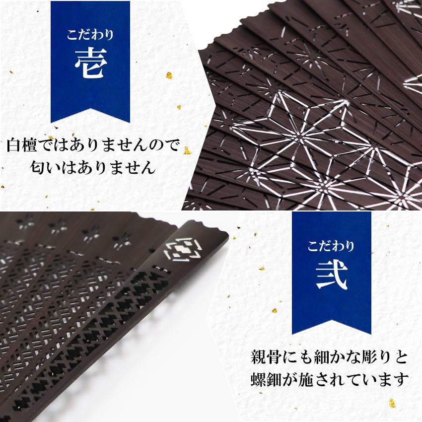 Fan Fan Set with Hemp Fan [Osaka Choseido] Fan, Men's, Fashionable, Business, Bag, Holder, Handkerchief, Leaf, Full-bones (Brown)