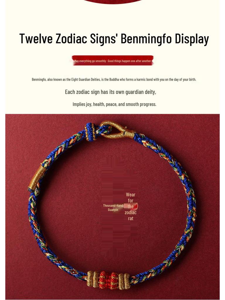 Браслет-оберег ручной работы «Год Дракона» по знаку зодиака - Унисекс веревка Бэньминнянь с Самантабхадрой