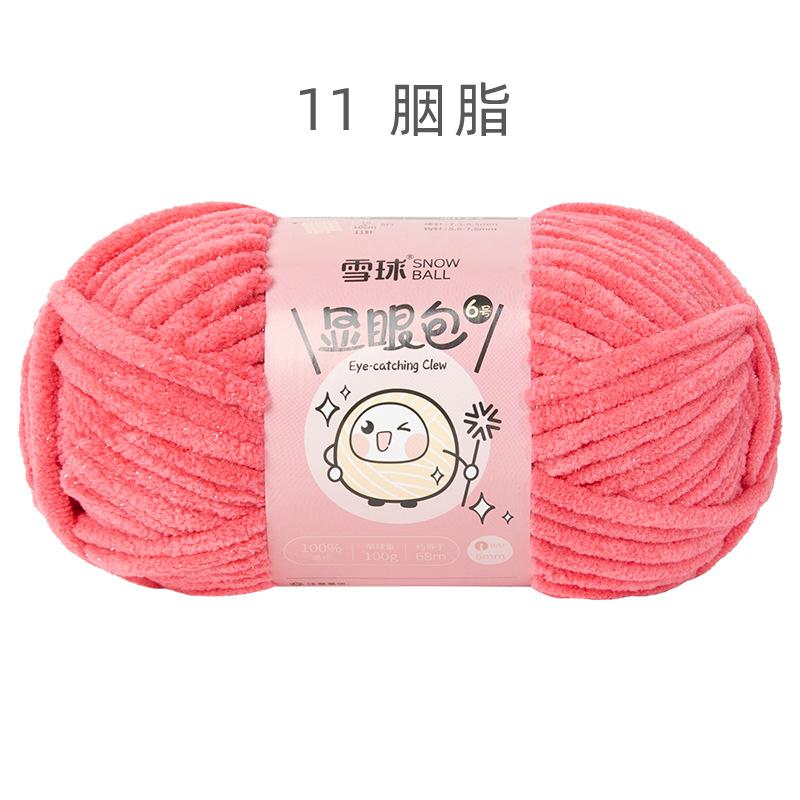 100G/68m/6mm Snowball Conspicuous Bag No. 6 Wool Handmade DIY Woven Doll Bright Silk Throw Pillow Blanket Scarf Thick Wool Ball