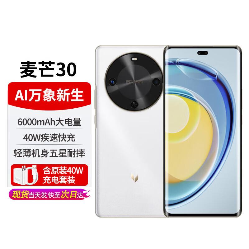 Huawei Maimang 30 5G AI Smartphone (CN version)