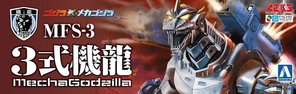 Aoshima Bunka Kyozaisha Godzilla X Mechagodzilla Type 3 Kiryu Height 24cm Plastic Model MFS-3 Approx. Color-coded GO-01