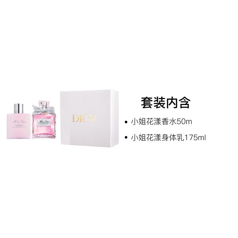 DIOR Floral Sweetheart Eau de Parfum + Body Lotion Perfume Set Eau de Toilette EDT Floral Fragrance Bergamot Rose Peony White Musk 50ml+175ml