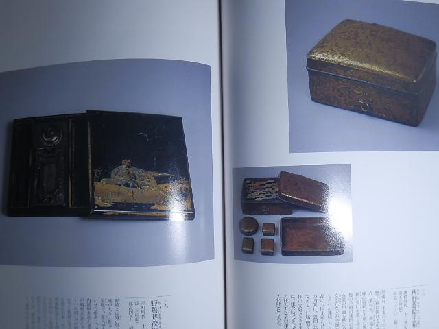 [USED] Ju, collection of Sanritsu Hattori Art Museum Masterpiece Ju